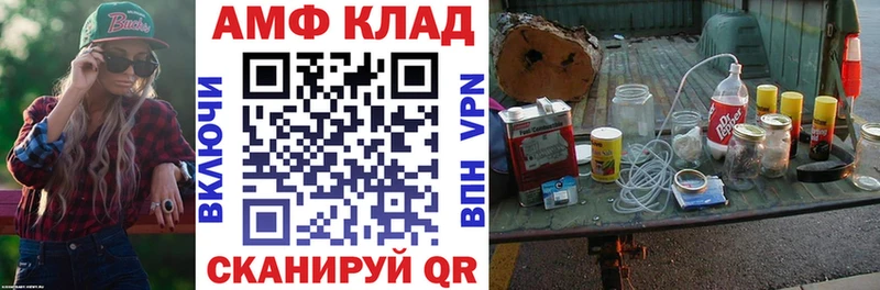 Амфетамин Premium  Нестеров 