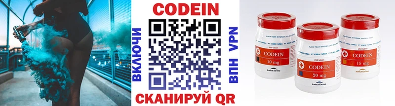 Codein напиток Lean (лин)  Нестеров 